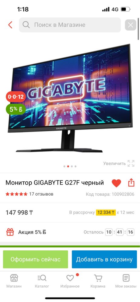 IPS Монитор 144гц hz GIGABYTE G27F