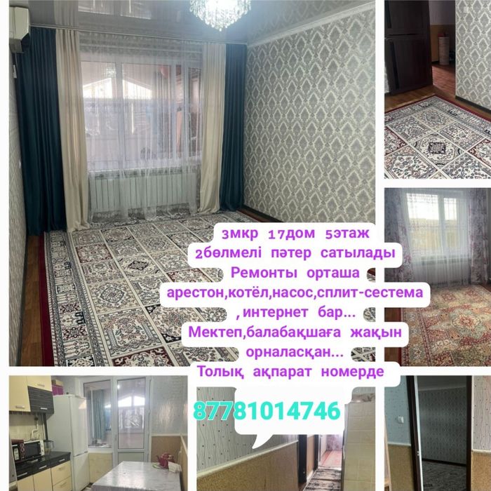 2 ком квартира сатылады