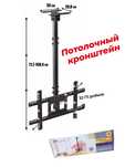 Крепление потолочное универсальное для ТВ — надёжное и регулируемое