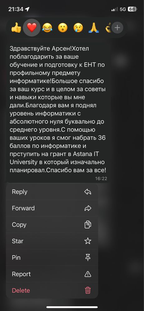 Репетитор/Подготовка к ЕНТ по информатике
