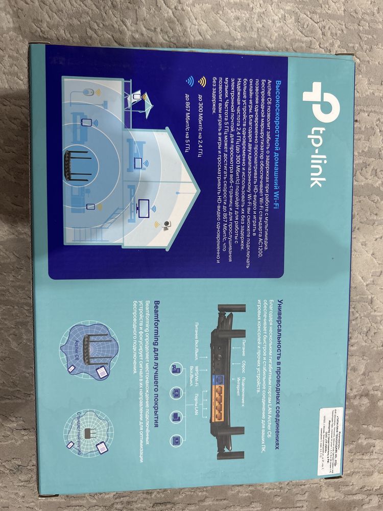 Wi-Fi роутер TP-LINK Archer C6