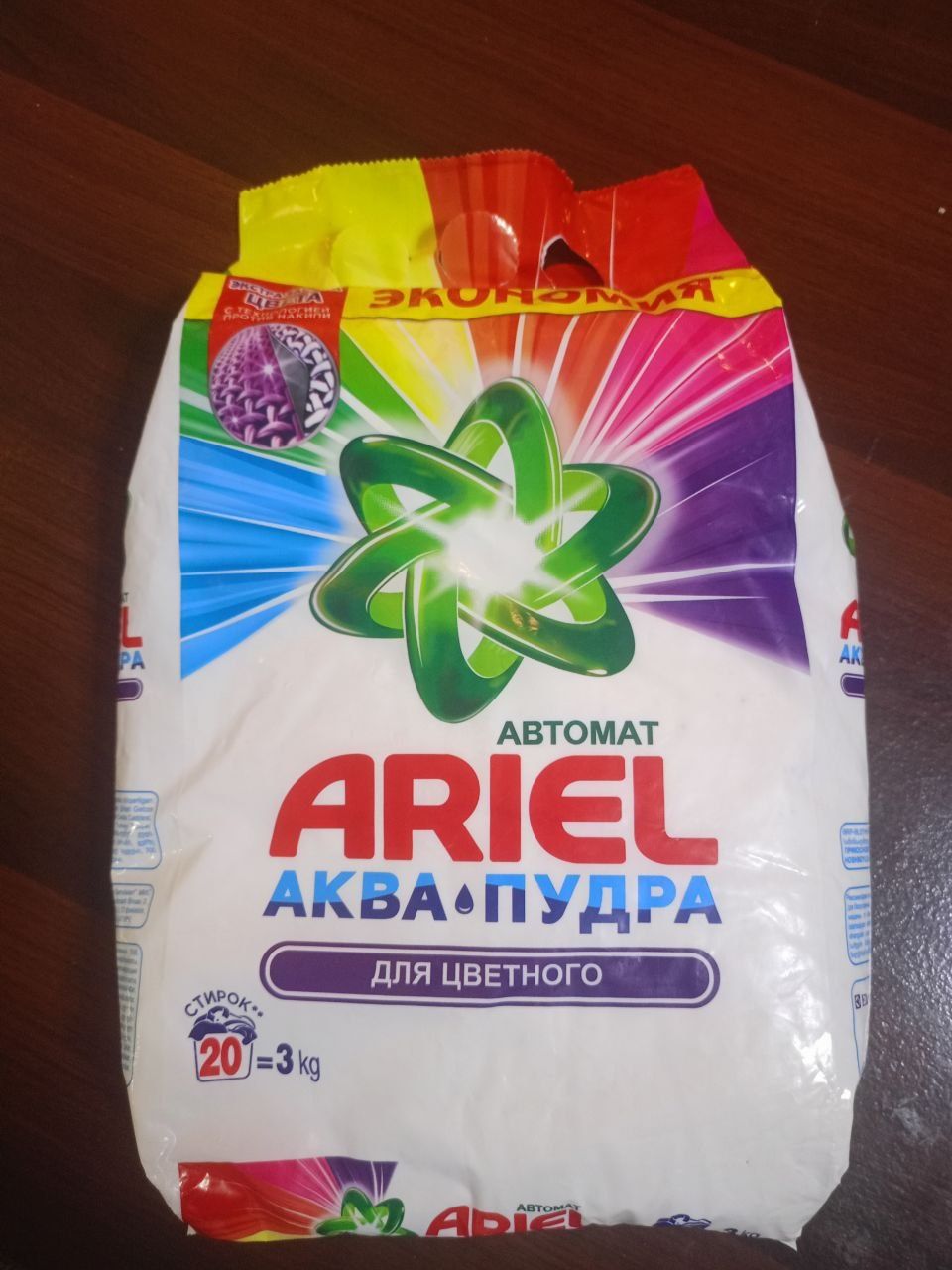 ARIEL порошок стиральный 3 кг
