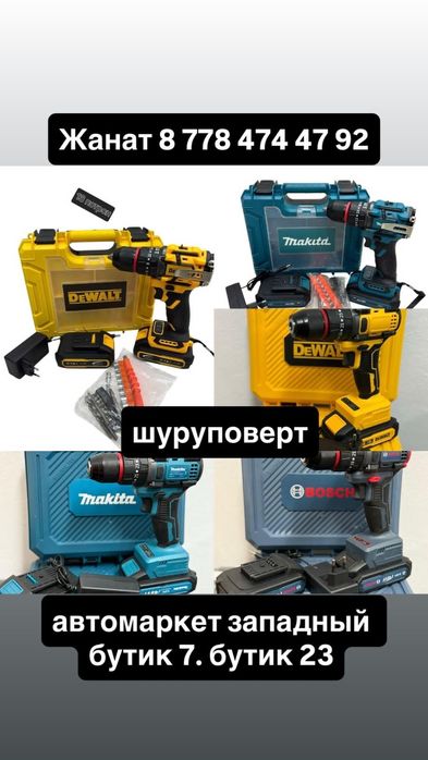 Гайковерты шуруповерты