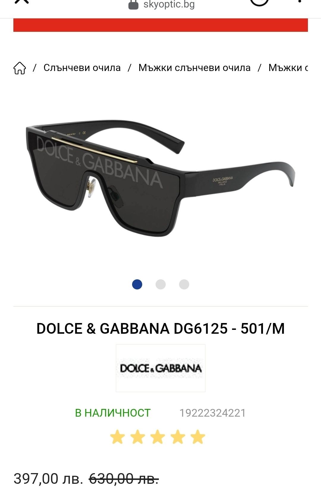 Оригинални слънчеви очила Dolce&Gabbana