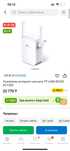 Усилитель wi-fi сигнала tplink