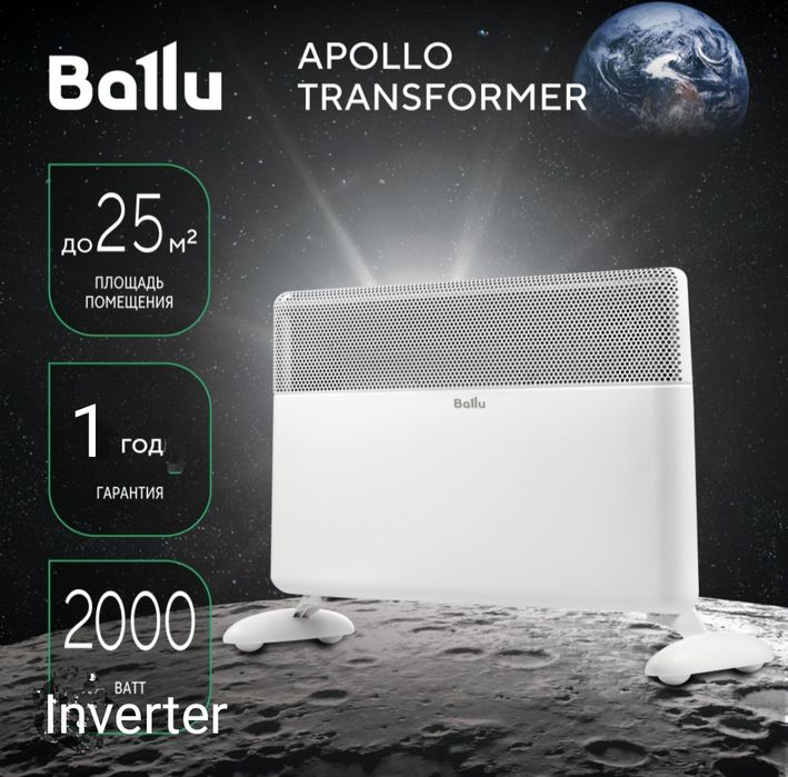 Обогреватель Ballu appolo G-force