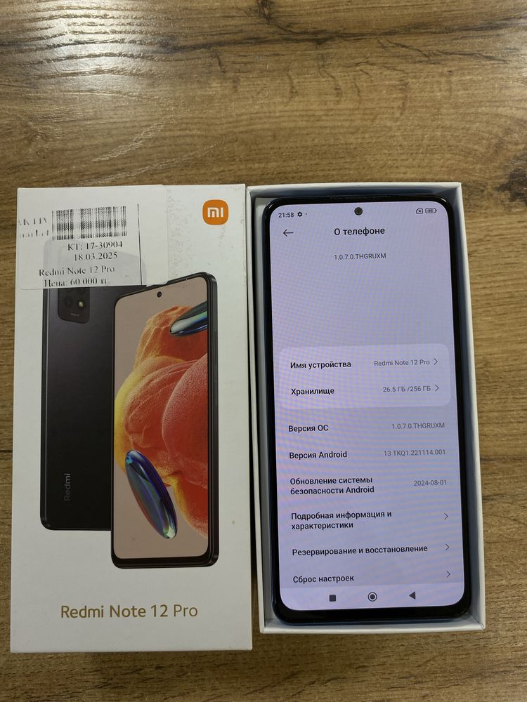 Redmi Note 12 pro.