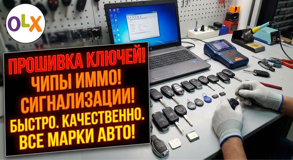 Автоключи и прописка ключей в Пришахтинске