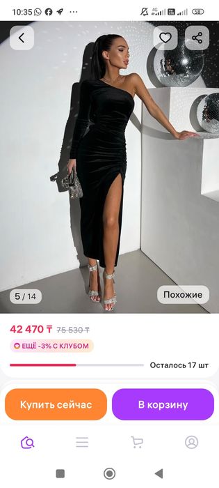 Продам шикарное чёрное  платье