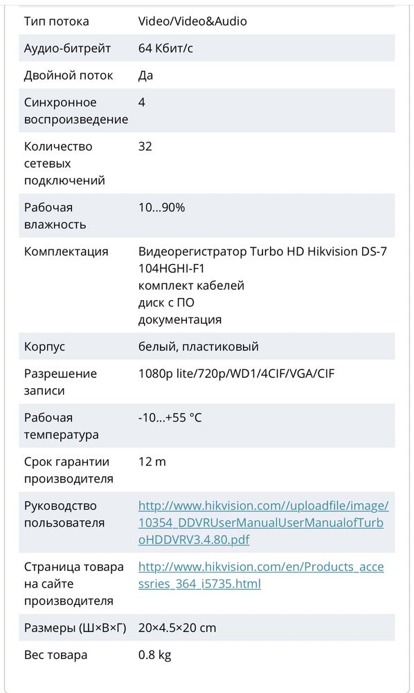 Видеорегистратор  модем роутер  VolP адаптер grandstream