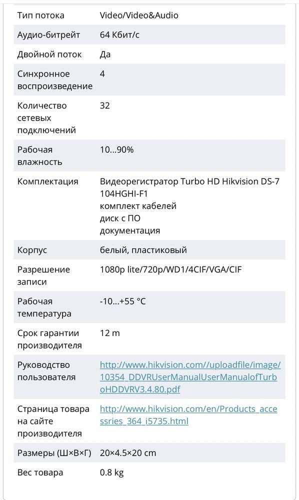 Видеорегистратор камера модем роутер  VolP адаптер grandstream