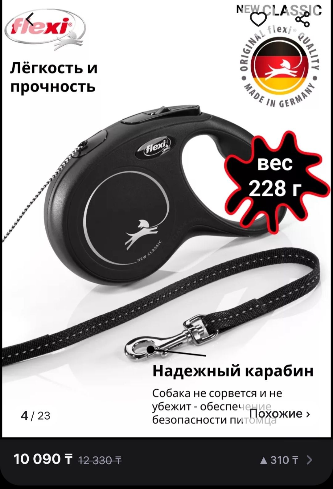 Амуниция для собак