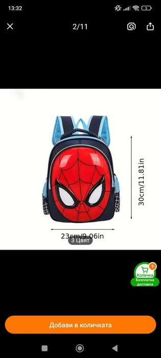 Малки раници за градина