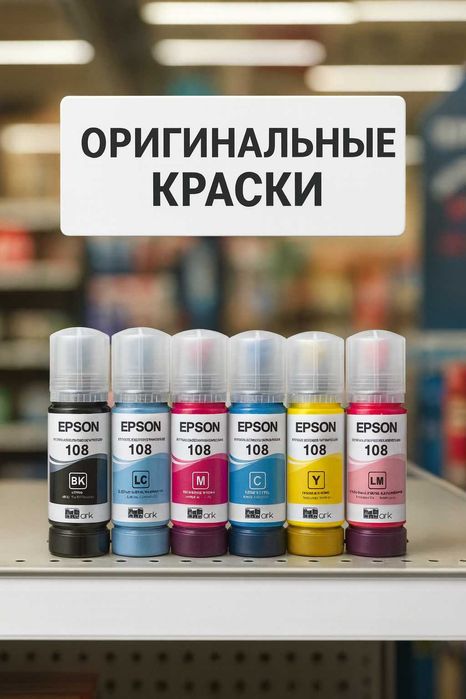 Оригинальные и совместимые чернила для принтеров l Бесплатная доставка