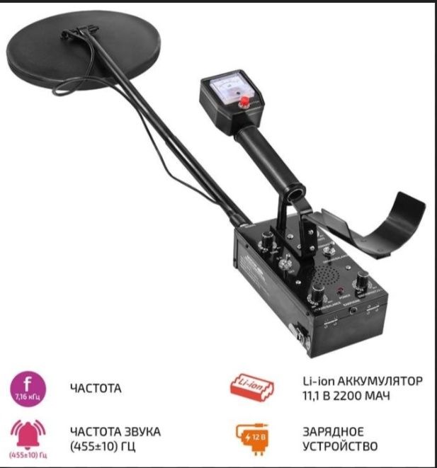 металлоискатель продам