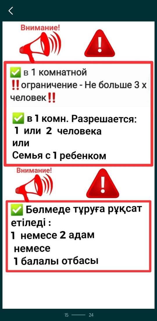 Жатақханада БӨЛМЕЛЕР бар- КӨКТАЛ 2, Наурыз көшесі, 68 МЕКТЕП

от 55