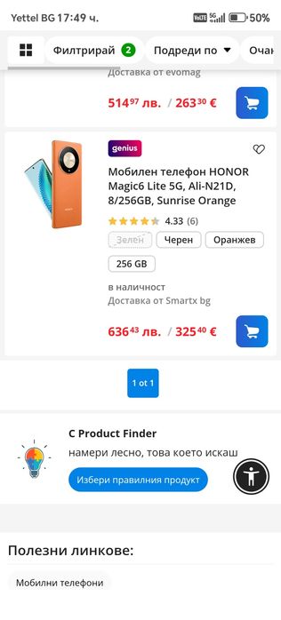 Honor magic 6 lite 5G
