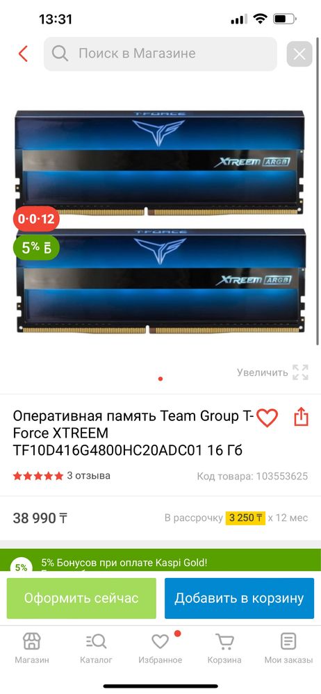 Оперативная память t force 16gb 8x2 3600  ddr 4