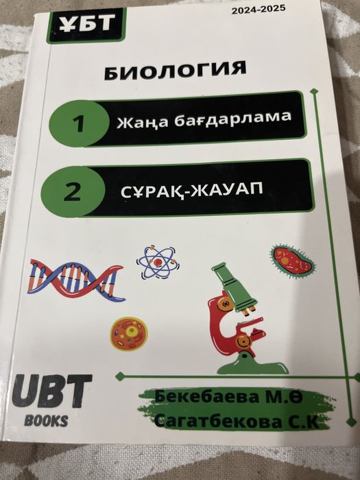 Книги для подготовки к ЕНТ