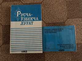 Продам книги на узбекском языке