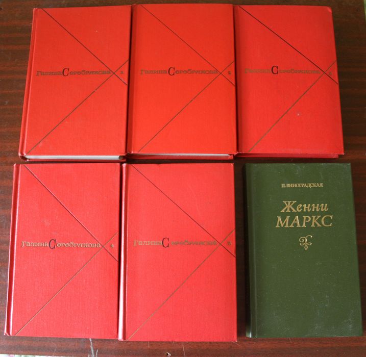 Галина Серебрякова. Собрание сочинений в 5 томах (комплект). 1967 г