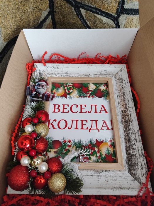 Декорирана Рамка за снимка