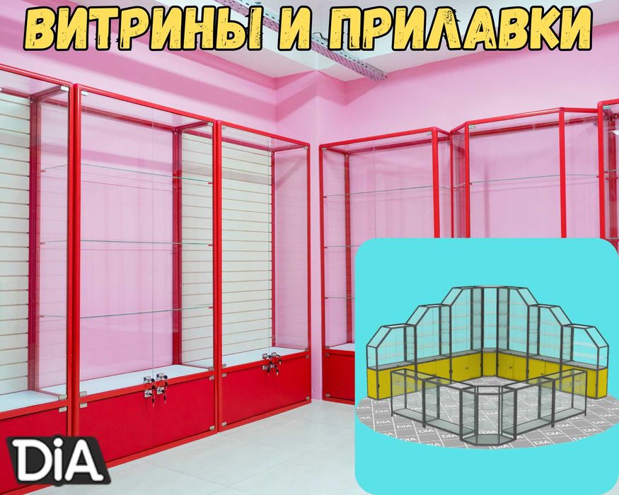 Прилавок витрина стеклянная из профиля, оборудование для магазина раvp