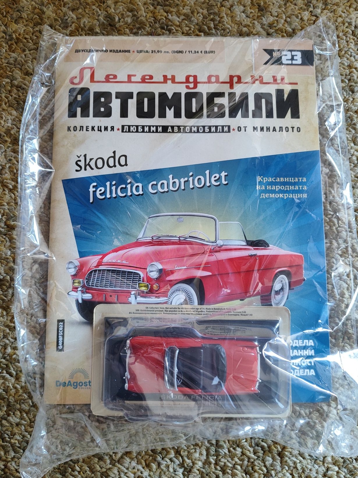 Шкода Фелиция Кабриолет Легендарни автомобили Deagostini Брой номер 23