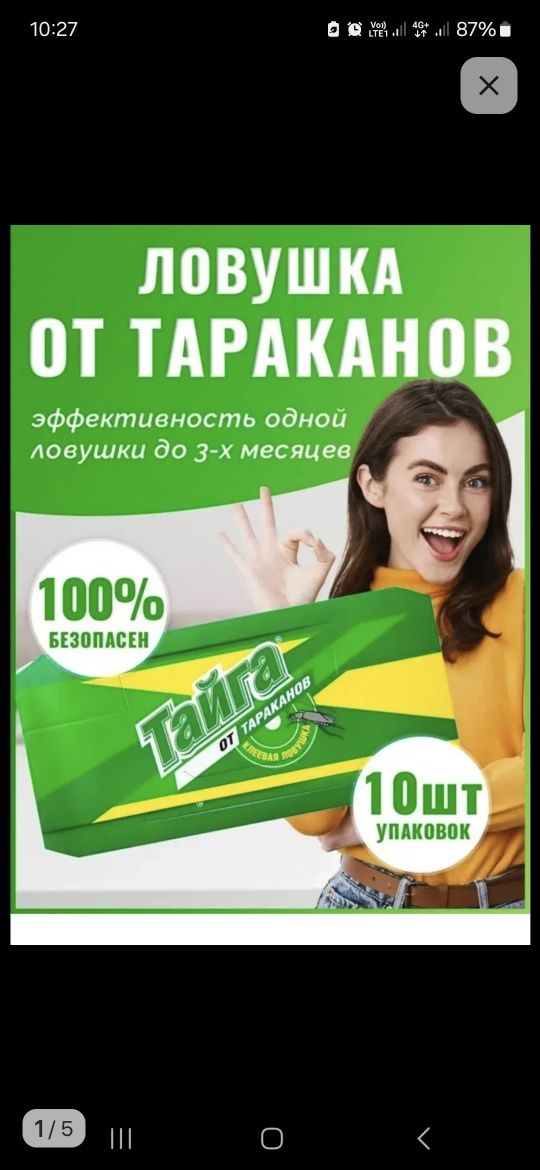 Ловушка от тараканов Тайга