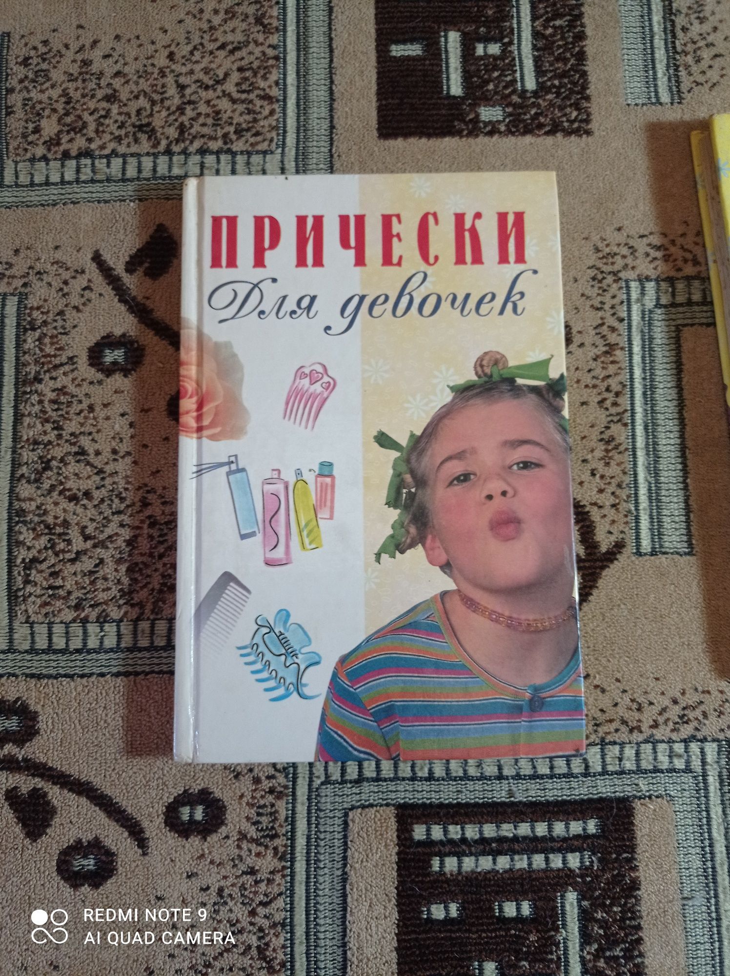 Книжки для девочек