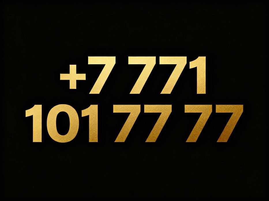 Продам номер Beeline