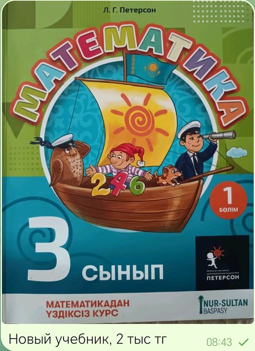 Учебник Петерсон, часть 1