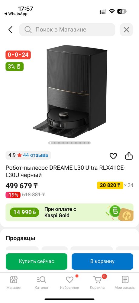Робот-пылесос DREAME L30 Ultra RLX41CE-L30U черный