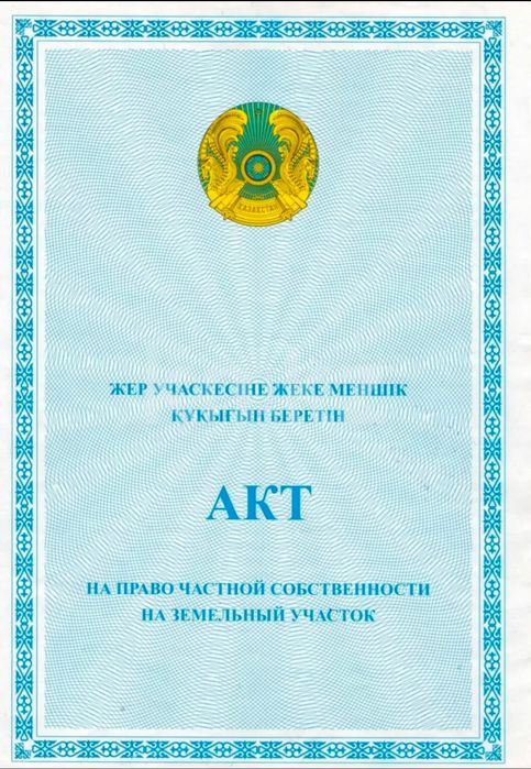 Продам участок 10 соток для ЛПХ в Бесколь (Бишкуль)