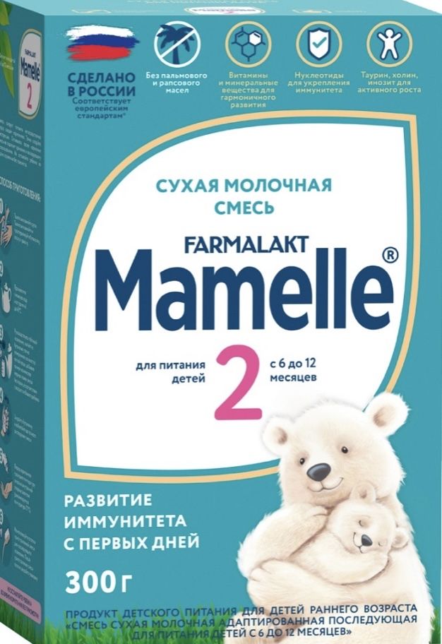 Продается детская смесь Mamella (6-12 месяцев)