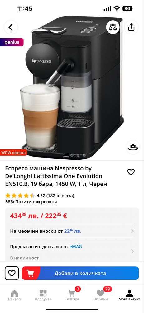 Кафемашина Nespresso Lattissima One Evolution