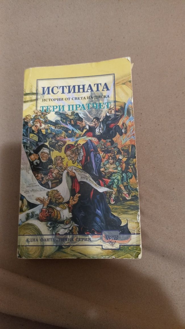 Книги на брой !запазени!