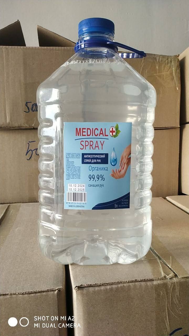 Antiseptik va suyuq sovun ( жидкий мьло)hamma xilidan katta abyomda bo