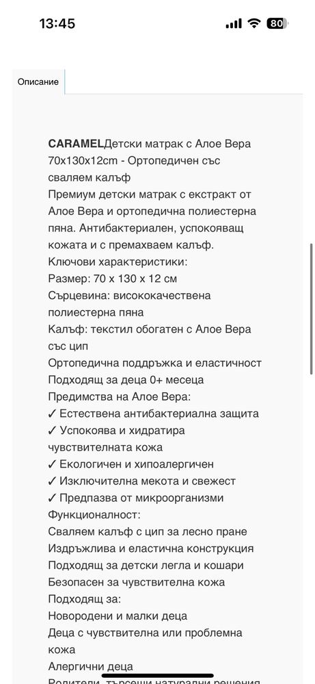 Матрак за бебешко креватче алое вера 120/60