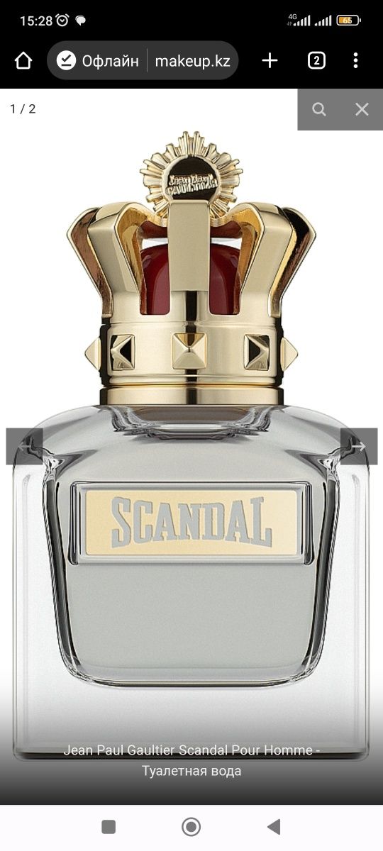 Jean Paul Gaultier Scandal