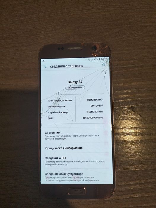 Продам телефон Samsung Galaxy S7 4/32GB
