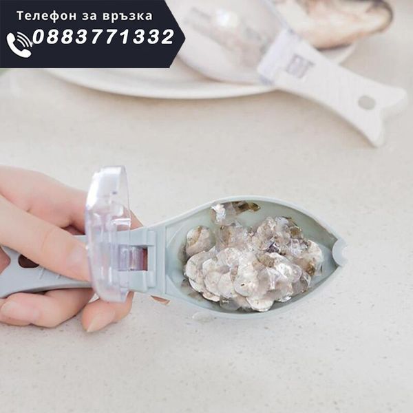 Уред с капак за почистване на люспи от риба – FishScale