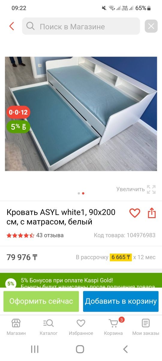 Продам кровать, купили другие, самовывоз