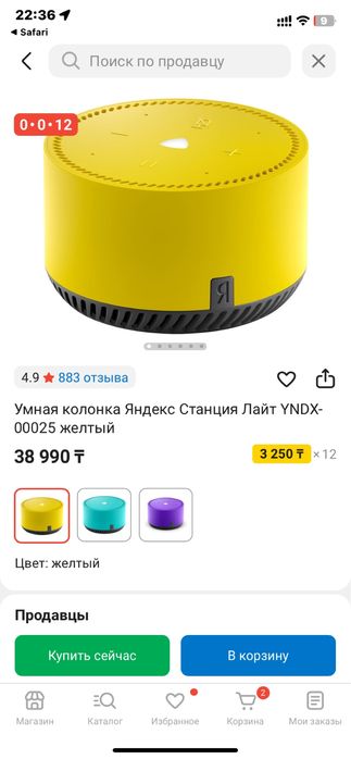 Алиса колонка умный дом