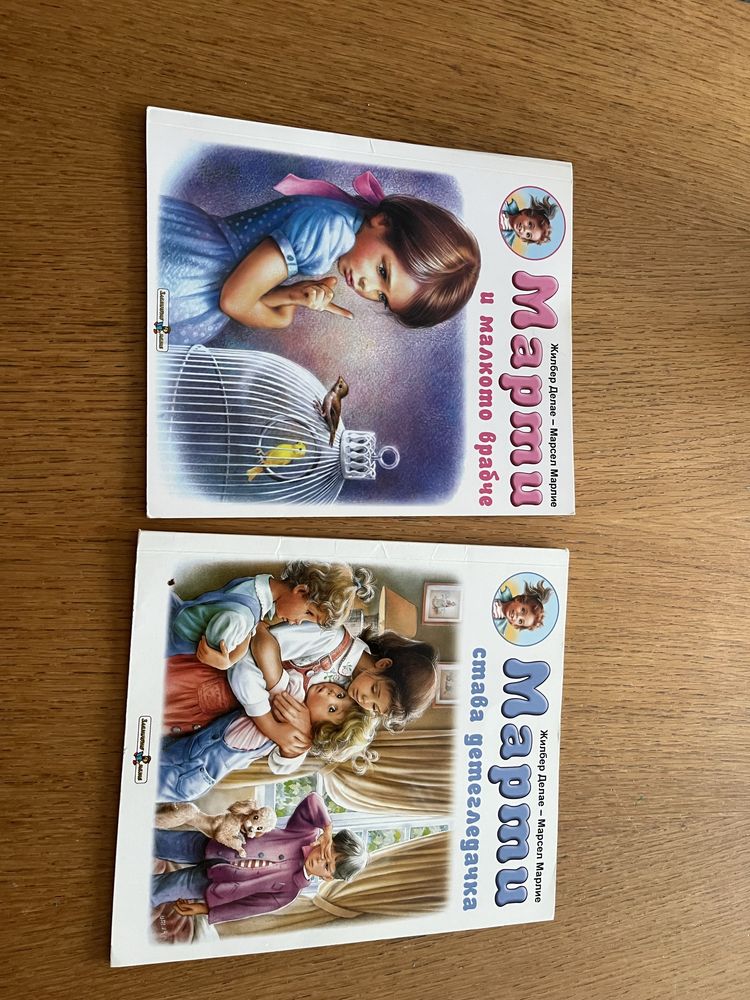 Детски книжки за Марти 26бр.