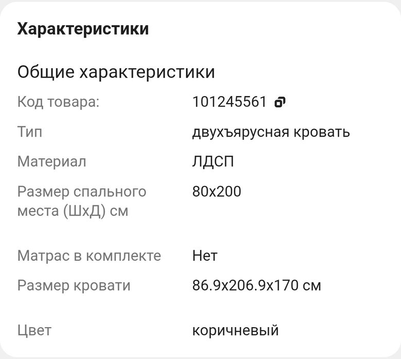 Двухъярусная кровать.