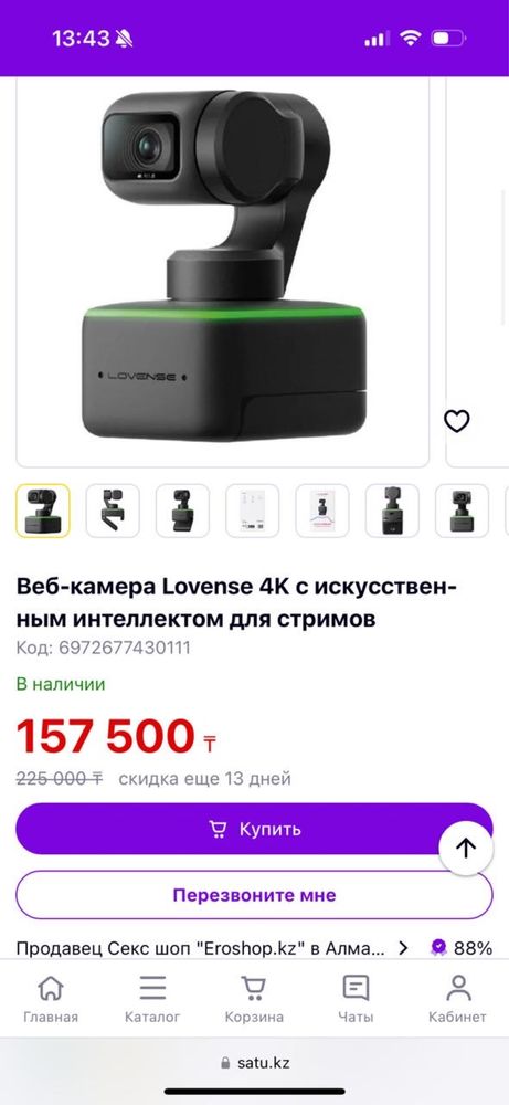 Компютер игровой