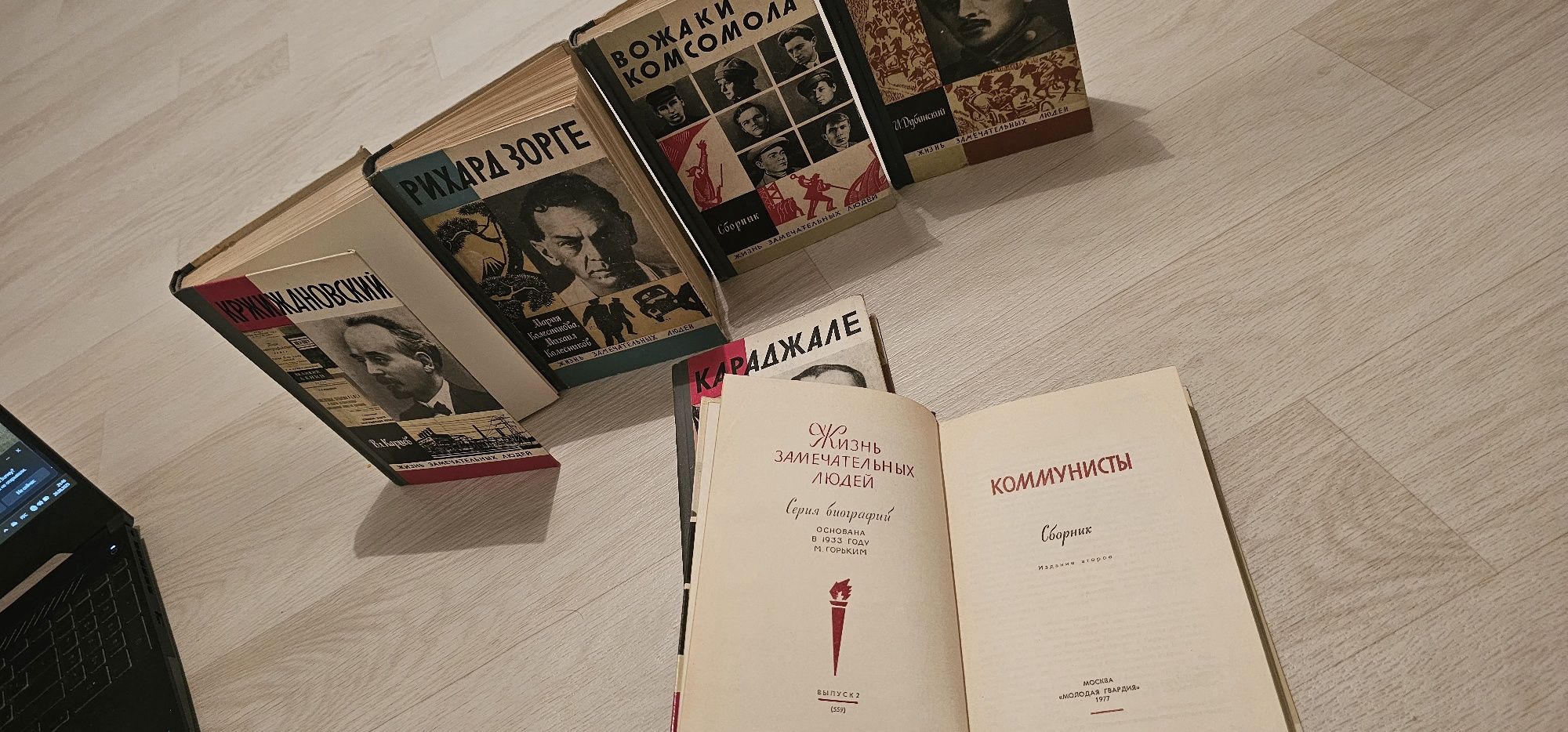 Продаётся серия книг ЖЗЛ ( Жизнь замечательных людей)