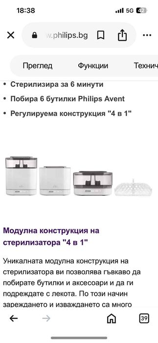 Стерилизатор Авент 4 в 1