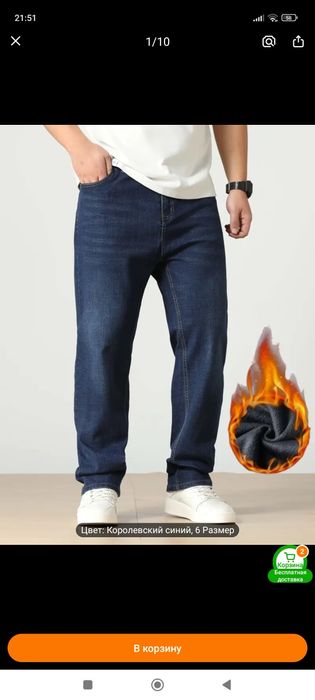 Джинсы мужские новые г.Павлодар